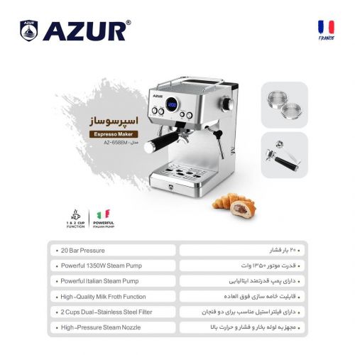 گچین مال  -  اسپرسوساز آزور مدل AZ-658EM با فشار 20 بار و پمپ ایتالیایی